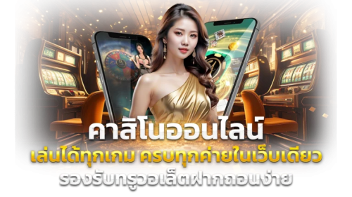 UFABEST เว็บพนันที่คุณวางใจ เดิมพันง่าย จ่ายจริง ไม่มีขั้นต่ำ